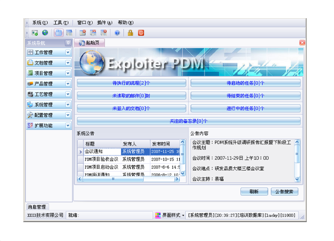 开云在线(中国)唯一官方网站
的应用能给企业带来哪些效益?